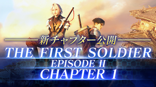 新チャプター「FINAL FANTASY VII THE FIRST SOLDIER EPISODE II CHAPTER1」公開