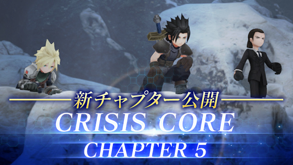 新チャプター「CRISIS CORE -FINAL FANTASY VII- CHAPTER5」公開