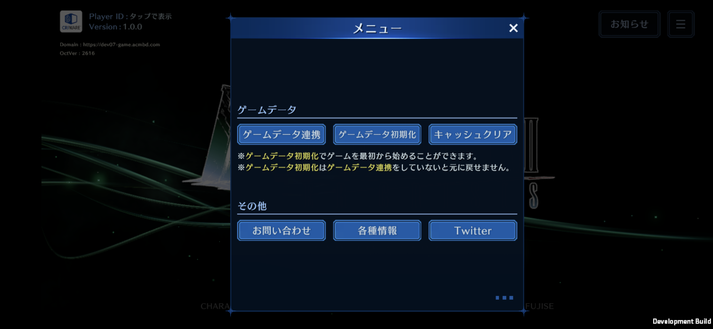 datatransfer_04_jp.png