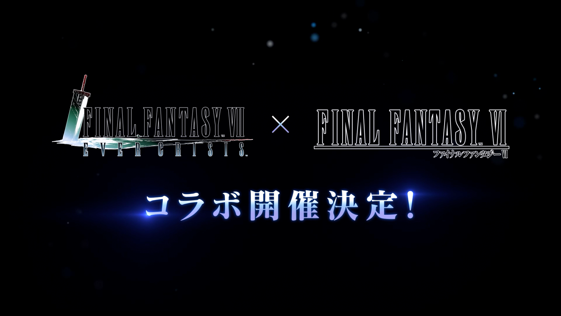 『FINAL FANTASY VI』コラボ開催決定！