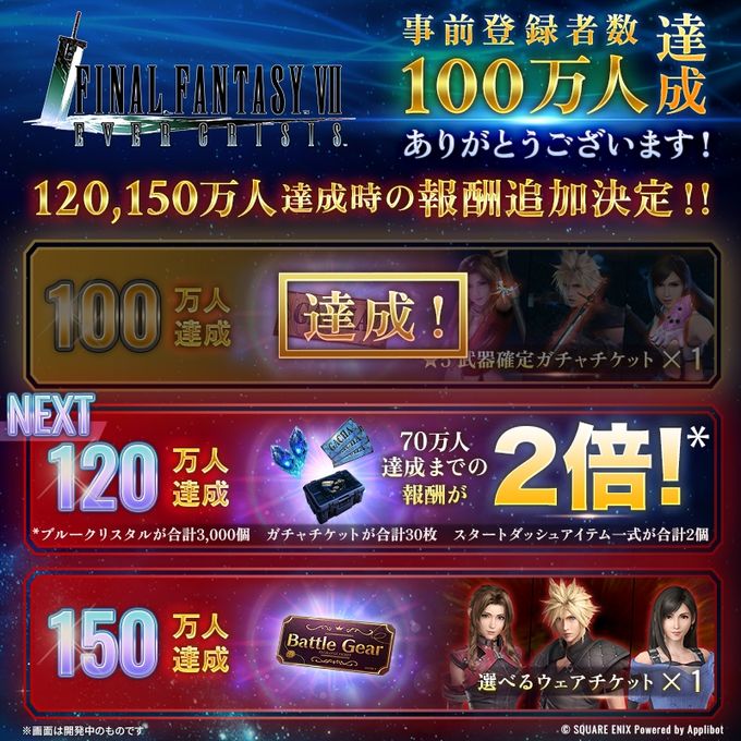 rewards_add_120150_jp_.jpg